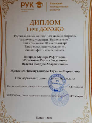 3-й Международный фестиваль центров татарской культуры «Безнең кавем-Наш народ». 3-й Международный фестиваль центров татарской культуры «Безнең кавем-Наш народ»..
